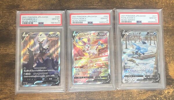 ポケモンカード ブラッキーvニンフィアvグレイシアv sa sr 3枚セット