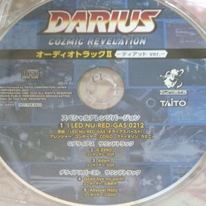 ダライアス DARIUS オーディオトラックII -ティアット ver.