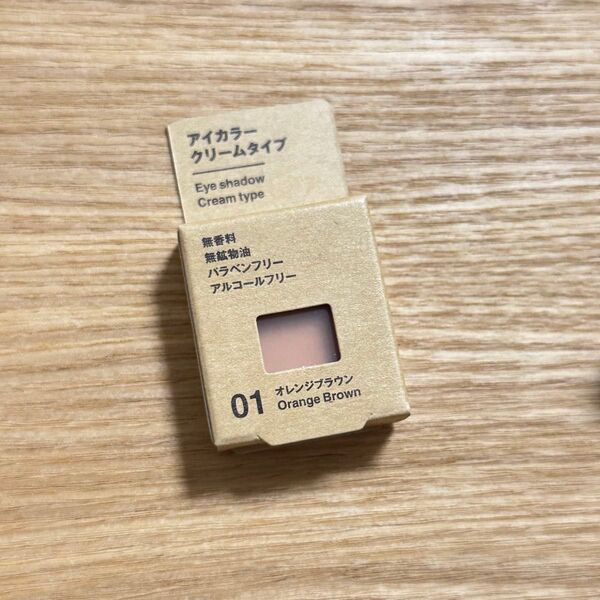 無印 アイカラー クリームタイプ 01 オレンジブラウン MUJI