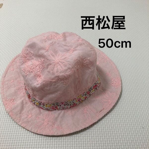 帽子 ピンク お花柄 50cm