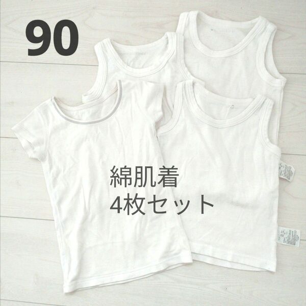 西松屋 UNIQLO 90cm 綿肌着4枚セット タンクトップ