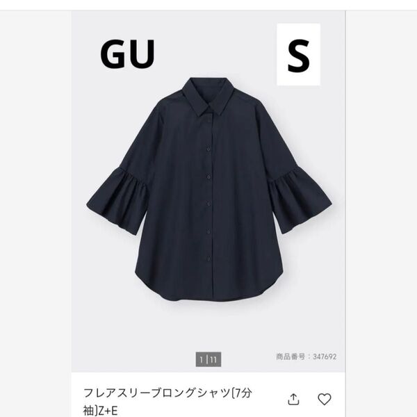GU フレアスリーブロングシャツ S ネイビー