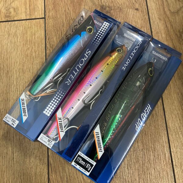 シマノ スポウター150F ロケットダイブ187F ヘッドディップ175F フラッシュブースト 青物用プラグ3点セット