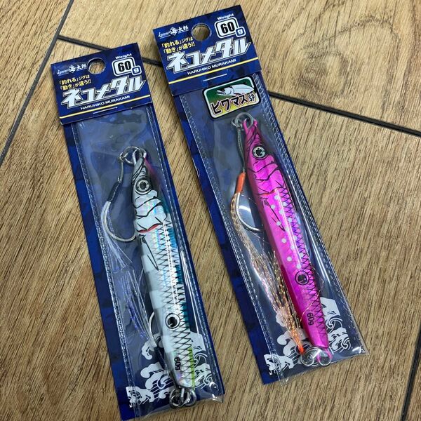出品限り 一誠 海太郎 ネコメタル 60g 限定カラーセット