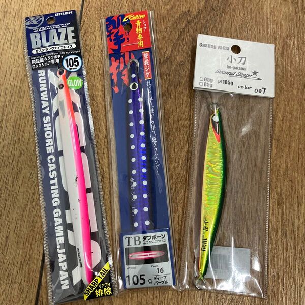 出品限り ランウェイブレイズ 撃投ジグ キャスティングヤイバ 小刀 105g