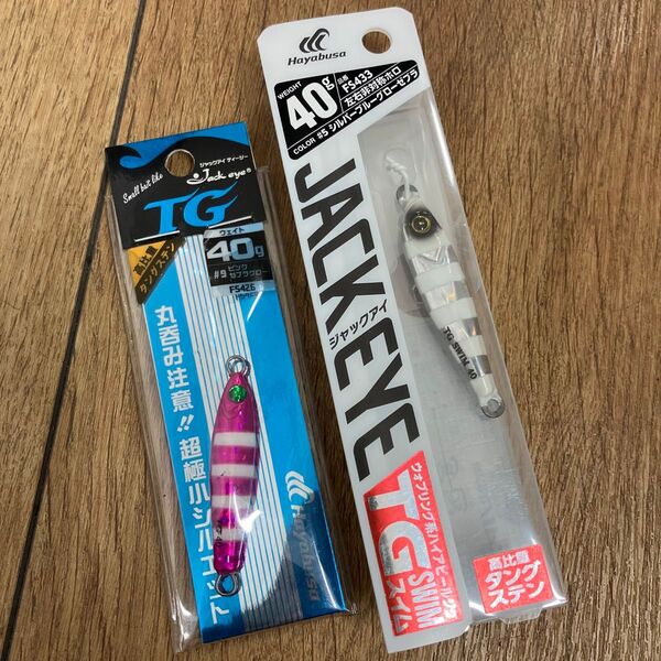 ハヤブサ ジャックアイTG 40g ピンクゼブラグロー ジャックアイTGスイム 40g シルバーブルーグローゼブラ タングステン製