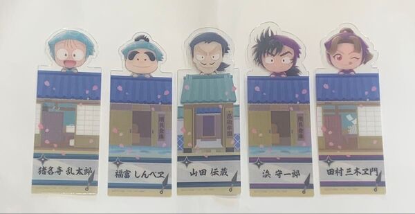忍たま乱太郎 ブックマークコレクション 5枚セット