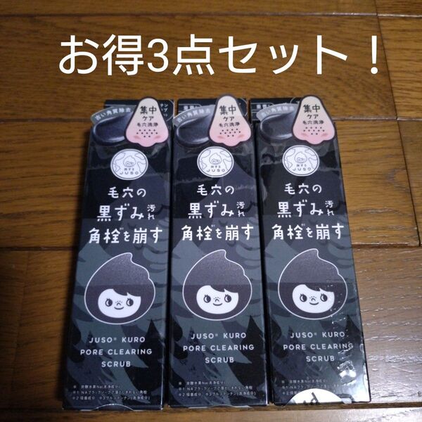 旅するJUSO 毛穴の黒ずみ汚れ角栓を崩す ポアクリアリングスクラブ 洗顔