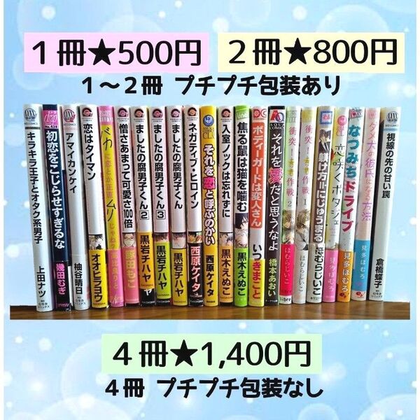 BL本 まとめ売り / バラ売り可