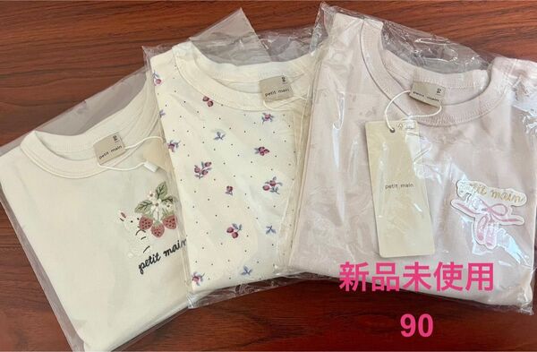 petit main プティプラ GIRLS長袖Tシャツ 新品 90 3点