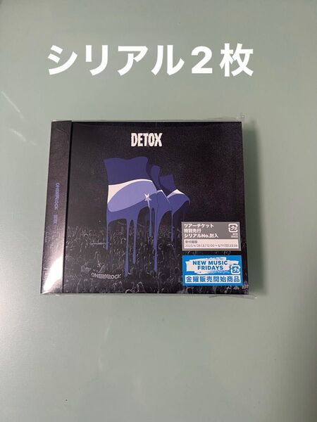 ONE OK ROCK DETOX 初回限定盤 CD+DVD 未開封シリアル2枚