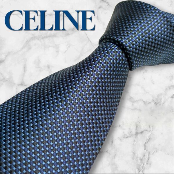 未使用級 CELINE セリーヌ ネクタイ マカダム トリオンフ 無地 ソリッド 高級 ハイブランド ネイビー 紳士服
