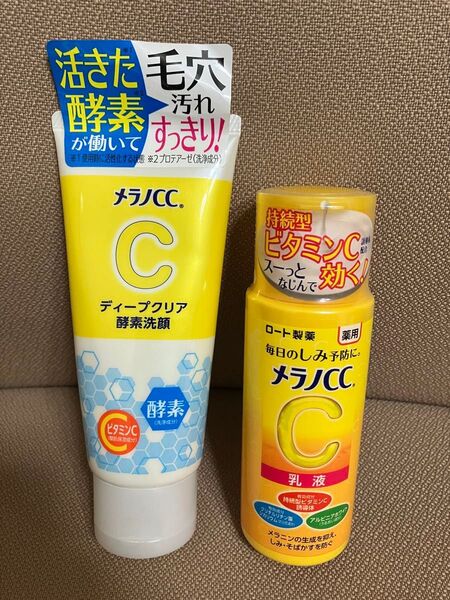 未使用 ロート製薬 メラノCC ディープクリア酵素洗顔&美白乳液2点セット毛穴汚れすっきりメラニンの生成を抑えしみ・そばかすを防ぐ