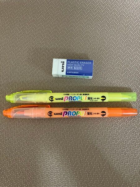 非売品 未使用 uni PROPUS WINDOW 蛍光ペンマーカー(イエロー黄色・オレンジ)&消しゴム3点セット東進ハイスクール
