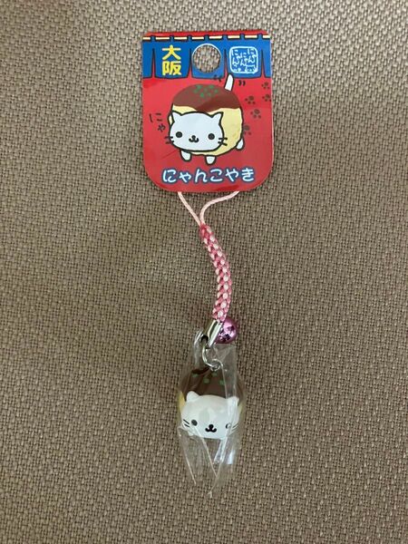 未使用 大阪限定 にゃんこやき 根付けストラップ 猫ねこネコ×たこ焼きキーホルダー 鈴付き ピンク 可愛い 大阪府 ご当地 お土産