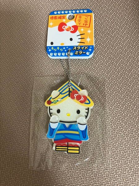 未使用 ご当地キティ キラキラ ラメ ラインストーン スライドミラー【徳島限定】ご当地限定 ハローキティ ストラップ キティちゃん