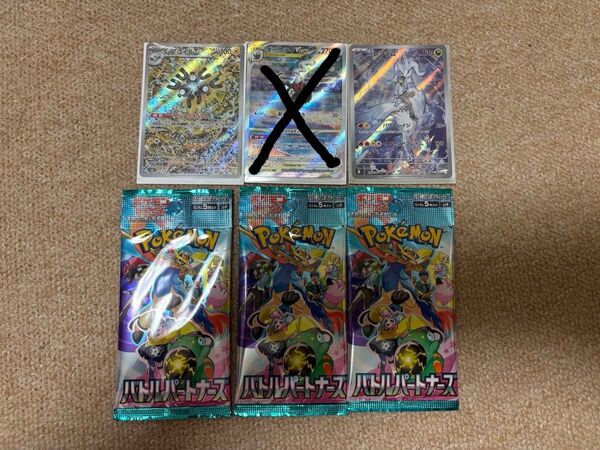 Nのレシラムar レアコイルar バトルパートナーズ3P付き