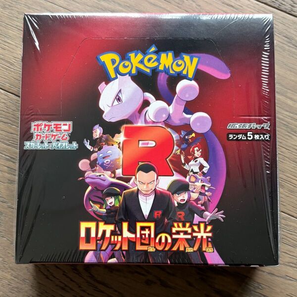 ロケット団の栄光 ポケモンカードゲーム 拡張パック 1BOX シュリンク付