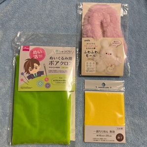 未使用 手芸 ハンドメイド 材料 3点セット ふわふわモール ちりめん ボアクロス