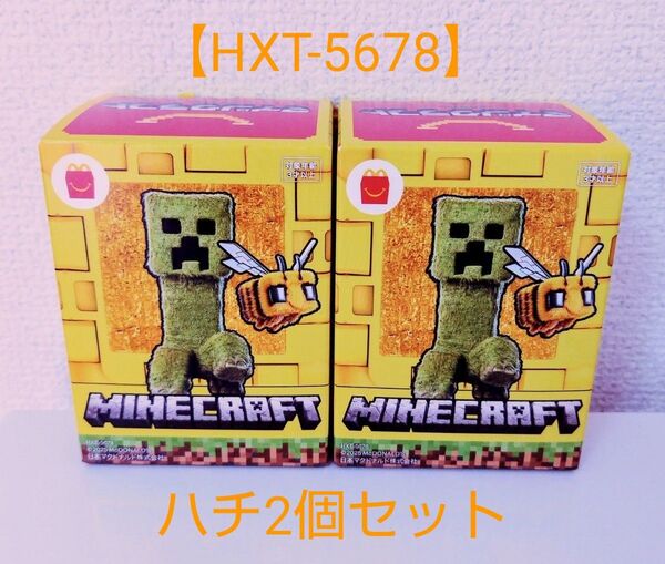 マクドナルド ハッピーセット:マインクラフト/ハチ2個