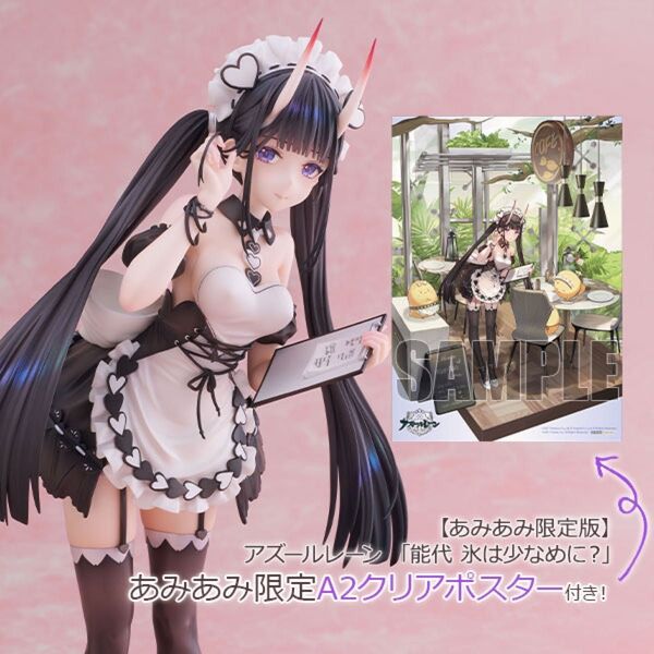 【あみあみ限定版】 アズールレーン 「能代 氷は少なめに?」 1/7 あみあみ限定特典 A2クリアポスター付き