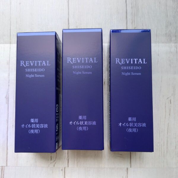 【3本】SHISEIDO リバイタル ナイトセラム 20ml(医薬部外品)
