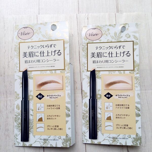 【2本】【新品 未開封】ヴィセ Visee 限定品 コンシーラー