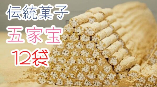 *昔懐かしい駄菓子*五家宝3本×12袋ワタトーきなこ菓子小分け人気商品