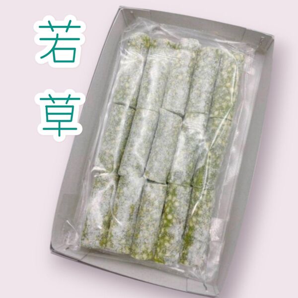 ◇箱詰め若草五家宝◇15本入り手土産贈り物ワタトーきなこ菓子包装