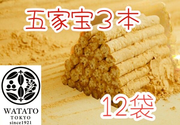 ●昔懐かしい駄菓子●五家宝3本入り×12袋ワタトーきなこ菓子小分け