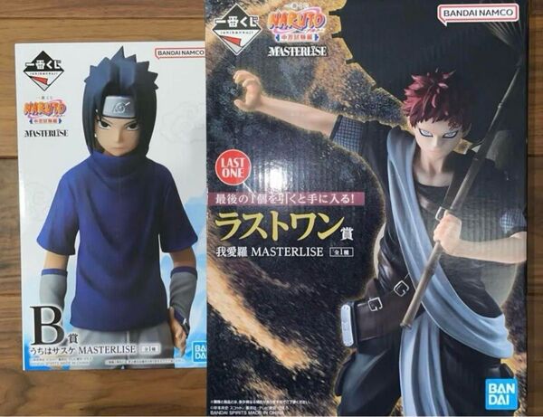 一番くじ NARUTO B賞 うちはサスケ ラストワン 我愛羅 フィギュア