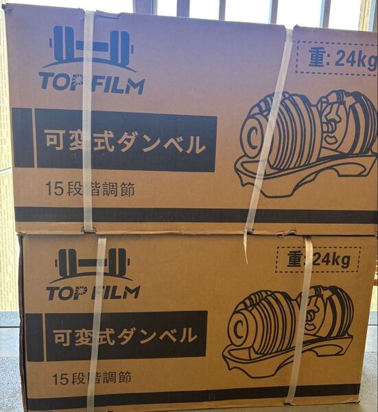 熊本 発送不可 引き取り限定【新品未開封】可変式ダンベル 24kg 2個セット 筋トレ バーベル ダンベル