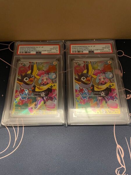 ポケモンカード ナンジャモのカイデン PSA10 プロモ ポケカ バトルパートナーズ 連番