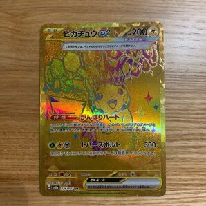 ポケモンカード ピカチュウex UR テラスタルフェスex
