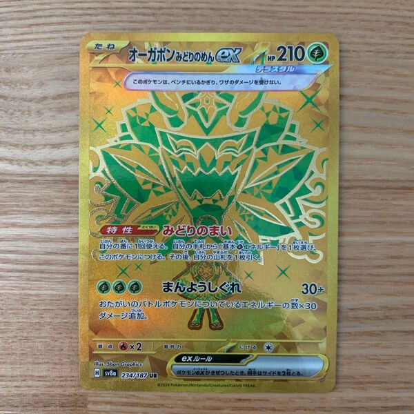 ポケモンカードゲーム URオーガポンみどりのめんex
