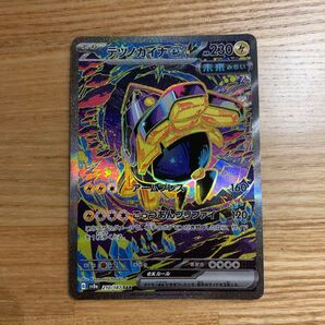 ポケモンカード テラスタルフェス SAR テツノカイナex
