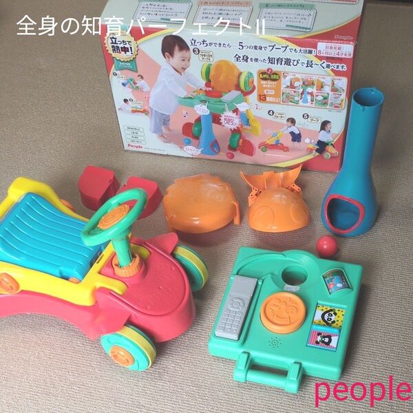 【people】全身の知育パーフェクトII おもちゃ 8ヶ月〜4歳まで