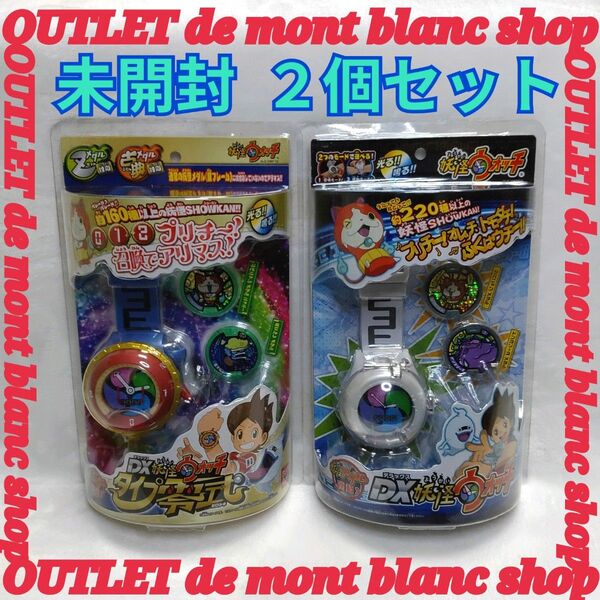 在庫多数有 未開封 DX妖怪ウォッチ 初代&タイプ零式 BANDAI バンダイ