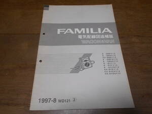 I4311 / ファミリア / FAMILIA BWFY10.BWHY10 BWEY10 BVFNY10.BMHNY10.BVY10.BWFY10.BVFNY10 BVEY10.BVENY10 電気配線図 追補版 97-8