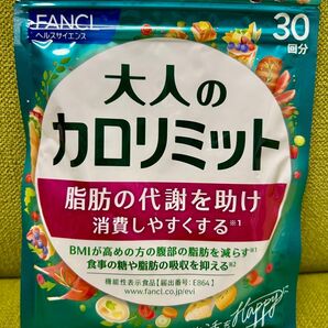 ファンケル FANCL 大人のカロリミット 30回分 90粒