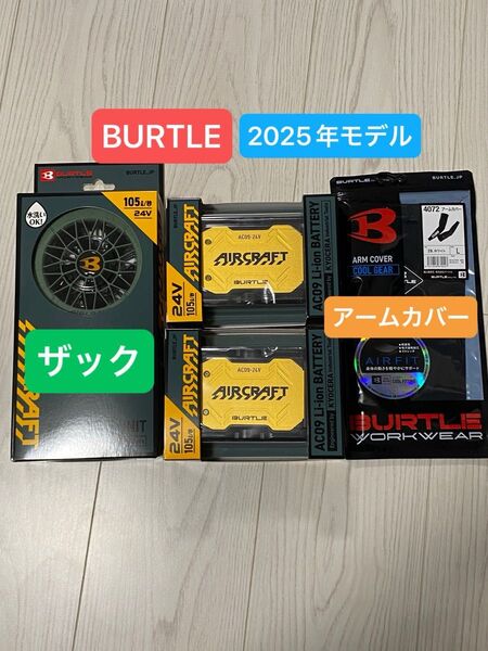 BURTLE バートル 2025年 空調服 24V メタリックゴールドバッテリー2個 ザックファン アームカバー 新品