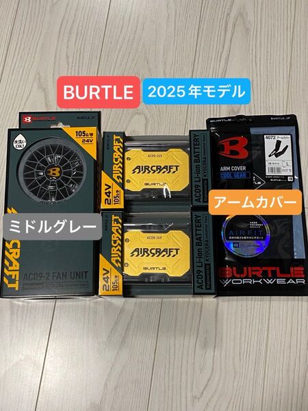 BURTLE バートル 2025年 空調服 24V メタリックゴールドバッテリー2個 ミドルグレーファン アームカバー 新品