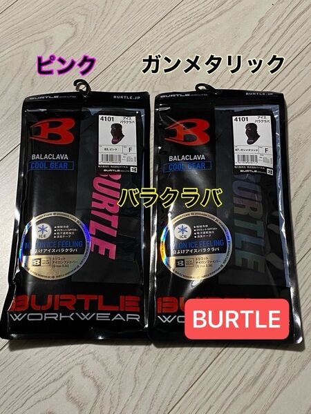 BURTLE バートル 2025年モデル 4101 バラクラバ ピンク&ガンメタリック 2セット 新品未使用