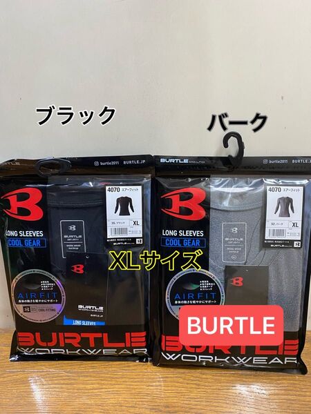 BURTLE バートル 2025年 4070 エアーフィット インナー XLサイズ ブラック&バーク 2枚セット 新品未使用