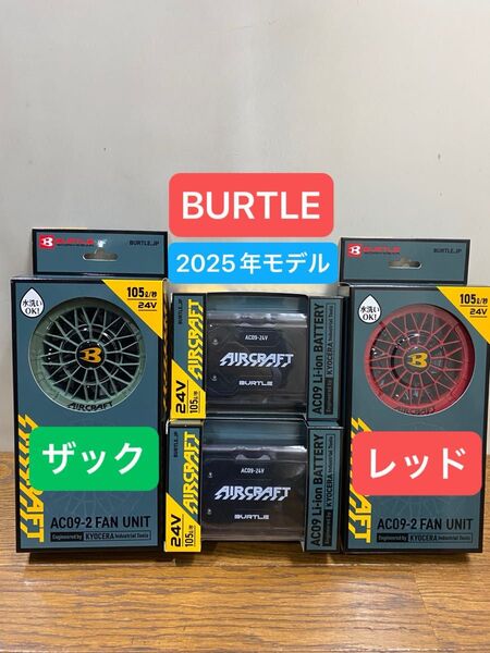 BURTLE バートル2025年24V エアークラフトAC09 バッテリーマットブラック2個AC09-2ファンザック&レッド2個