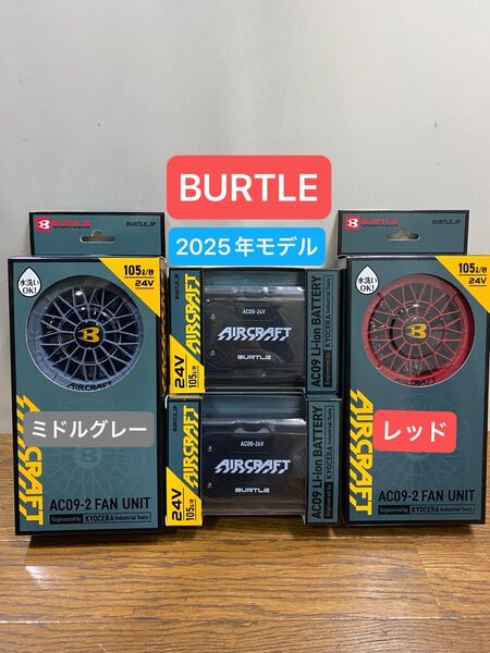 BURTLE バートル2025年24V エアークラフトAC09 バッテリーマットブラック2個AC09-2ファングレー&レッド2個