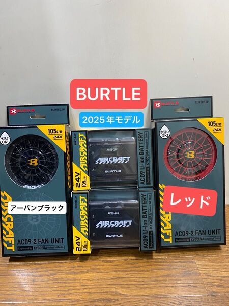BURTLE 2025年24V エアークラフトAC09 バッテリーマットブラック2個AC09-2ファンアーバンブラック&レッド2個