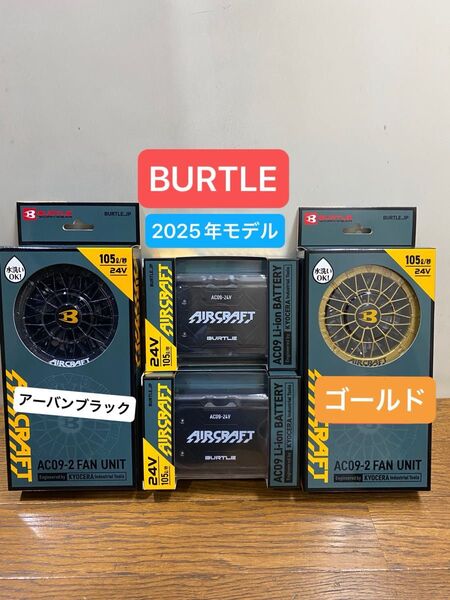 BURTLE 2025年24V エアークラフトAC09 バッテリーマットブラック2個AC09-2ファンアーバンブラック&ゴールド