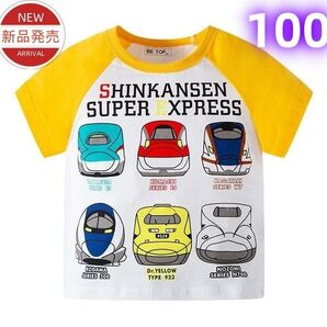 新幹線 Tシャツ 100サイズ 新品未開封