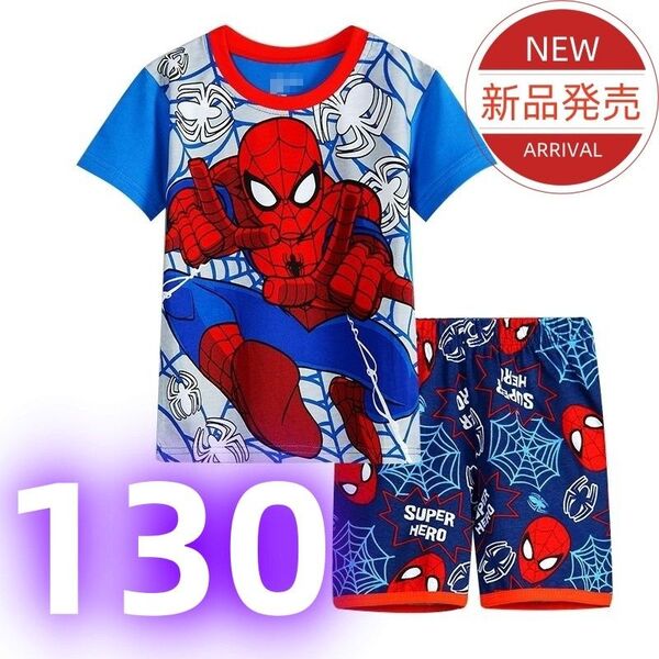 スパイダーマン パジャマ 子供服 キッズ ルームウェア 半袖 春夏 ブルー 柄 130cm